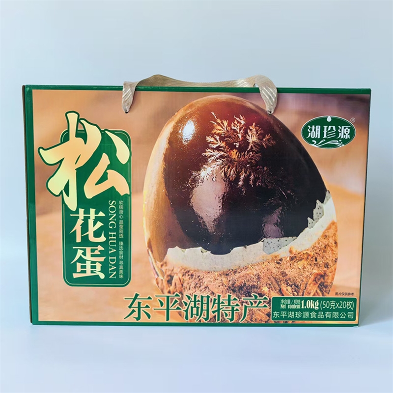 湖珍源20枚咸鸭蛋
